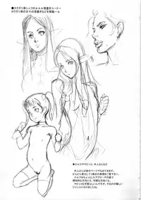 (C79) [Niku Ringo (Kakugari Kyoudai)] Nippon Impossible 2 (Street Fighter) [English] [SaHa] [Colored]