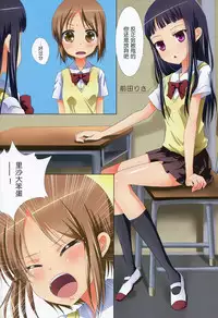 (C88) [Ishikawa Pro (Ishikawa Naoya)] Kuttsukiboshi -Yuudachi Hanabi- (Kuttsukiboshi) [Chinese] [RA汉化组]