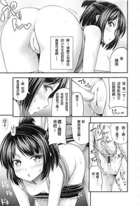 [Noise] Onii-chan Sonna ni Short Pants Suki nano? [Chinese]