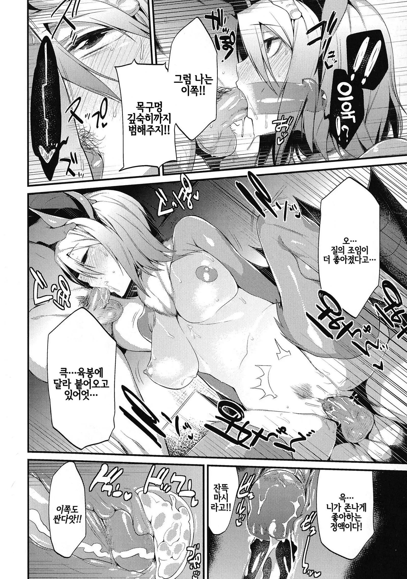 Onigashima no Iinazuke | 오니가시마의 약혼