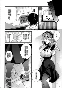(C88) [Dodo Fuguri (Shindou)] Boss no Dagashi (Dagashi Kashi) [Chinese] [无毒汉化组]