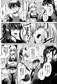 [Shinonome Ryu] Ore to Kanojo to Owaru Sekai Ch.1-3