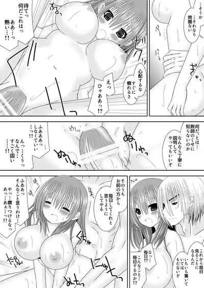 王妃様はじめて物語