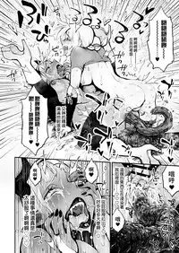 [Rushiumu 23 Nichi] Dappun Majo to Futanari Kenshi | 脱糞魔女與扶他劍士 [Chinese] [臭鼬娘漢化組]