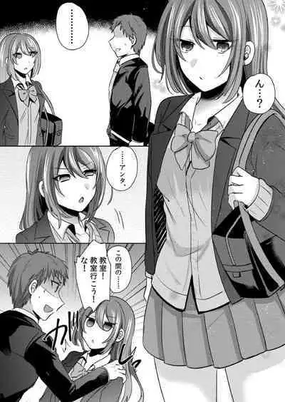 [Shogota] 挿入中はお静かに…～家出ギャルと漫画喫茶でサイレントSEX