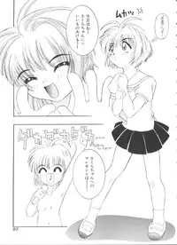 [Anthology] Ero-chan to Issho (Cardcaptor Sakura)
