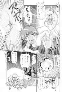 [Moriman Sho-Ten (Various)] KATZE 8 (Various)