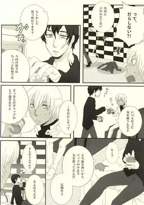 Don't think as one night!