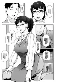 (C91) [Arakureta Monotachi (Arakure)] Tsuma to Charao ga Kieta NTR Bedroom | 妻子和輕浮男消失在NTR臥室 [Chinese] [很惠的惠惠漢化]