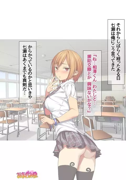 Nanase-chan to Sugosu, Shuumatsu 2-haku 3-kka no NTR Otomarikai Ch. 1-4