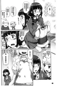 [Hisakawa Tinn] Girl's Domination | 淫美鮮甜女孩們的主宰者 [Chinese]