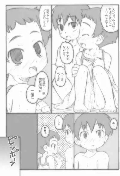 Shounen Shoujo Shoujo Shoujo 1.1