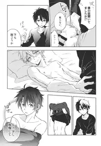 (C87) [krgmICE. (Kuromine)] Yoroshiku Onegai Shimasu. (Aldnoah.Zero)