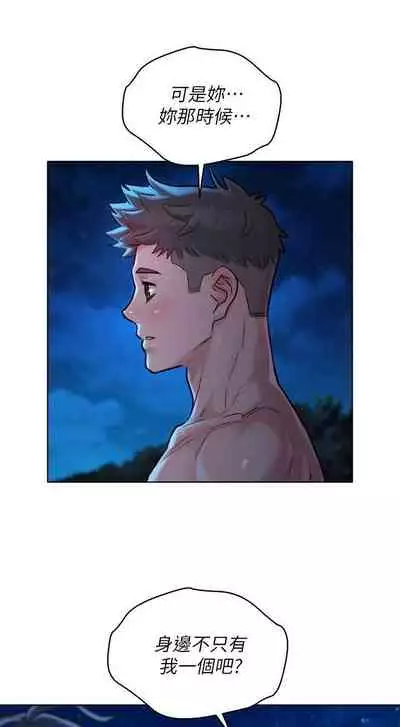 姐妹邻里 121-146