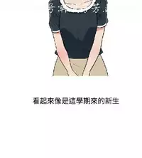 調教女大生【中文】