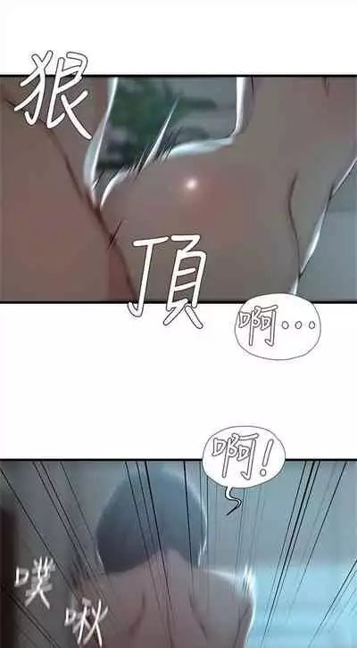 [週二] [肉體家族 & 金節概] 老婆的姊姊 1-36 官方中文（連載中）