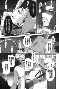 [Tsukino Jyogi] Boku no Yayoi-san | 我愛的彌生小姐 [Chinese]