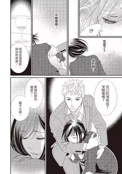 Dr.禽獸與一邊看著我的臉淫叫的抖S新娘