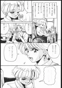 [Moriman Sho-Ten (Various)] KATZE 10 (Various)