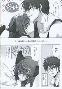 [Saihate no Maria] DANGER ZONE (Guilty Gear XX)