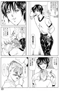 [Yokoyama Michiru] Oedipus no Koibitotachi - Lovers of Oedipus