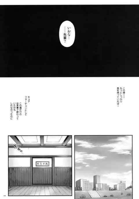 1005YORO Cyclone no Soushuuhen