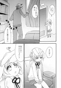 [nicoco] Kodomo no Shippo 2