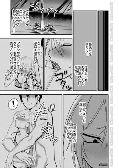 Kinpatsu Yancha-kei na Kanojo to no Kurashikata 2 Zenpen