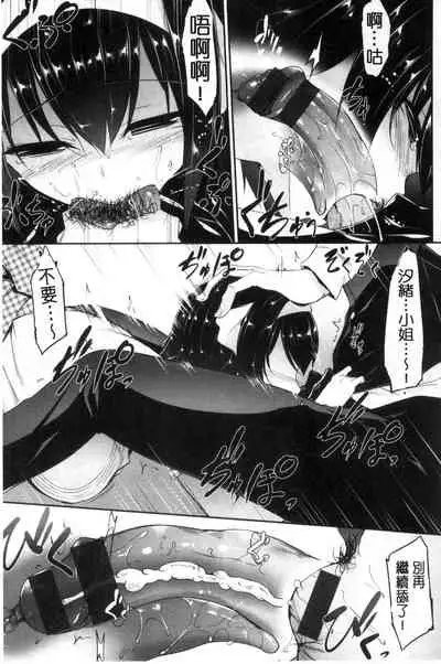 Koi Sasayaite... - Whispering all the sweet things... | 恋 呢喃細語著…