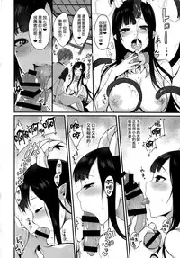 (C88) [Pochi-Goya. (Pochi.)] Ane Naru Mono (Ane Naru Mono) [Chinese][無毒漢化组]