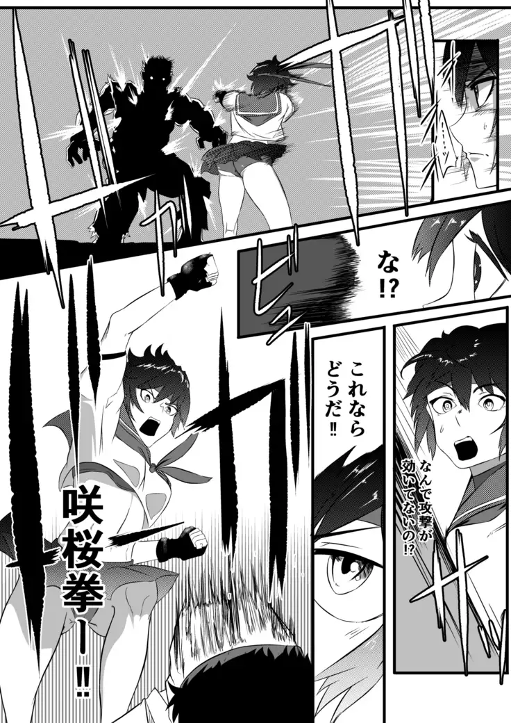 JK Crisis #1_ Cold and Cruel + JK Crisis #2_ Athna + JK Crisis 3