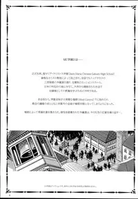 (C94) [Alice no Takarabako (Mizuryu Kei)] MC Gakuen Hachi Jigenme