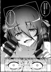 [Namonashi] NETORARE X NETORARE [Chinese]