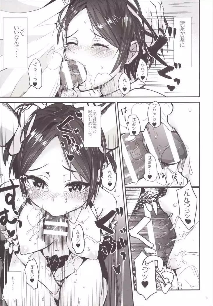 孤独の風俗1 Lipps編