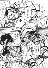 [Mousou Teikiatsu] Mousou Note