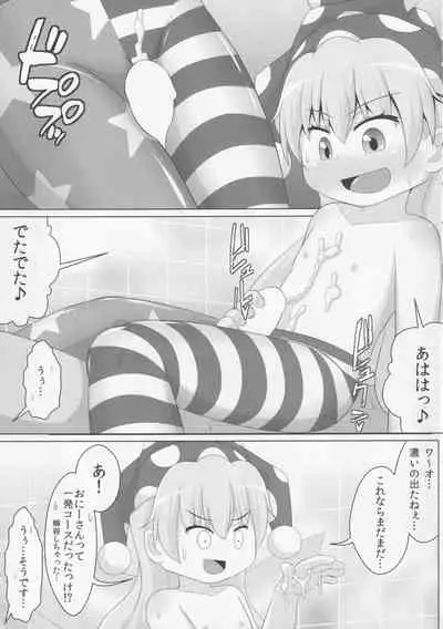 Yousei-san no Kutsushita & Tights de Shigokaretai!!