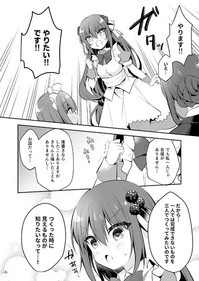 うりぼうざっか店 2020年1月31日発行号