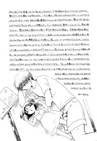 [すずきみら] 願いごと1つだけ