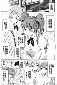 [Narumiya Akira] Harlem Mansion | 後宮荒淫的極樂公寓 [Chinese]