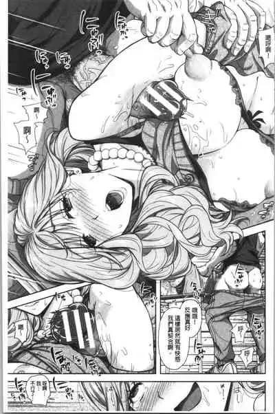 [Shirono Mahiro] Kono Sukebe ni Shite Kono Sukebe Ari | 有其淫娘(色女兒)必也會有其淫母(色媽媽)存在 [Chinese]