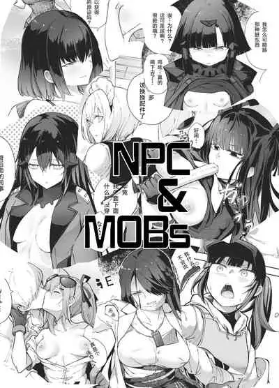 [MMU2000 (Mishima Hiroji)] NPC & Mobs 12p Issue (Girls' Frontline)