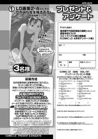 COMIC LO 2019-04 [Digital]