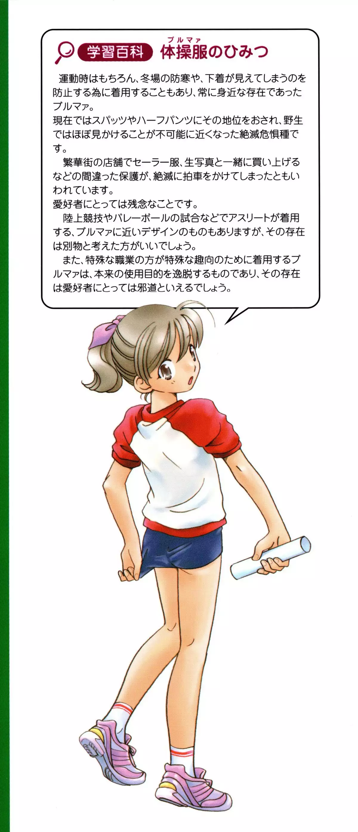 おんなのこ学習帳