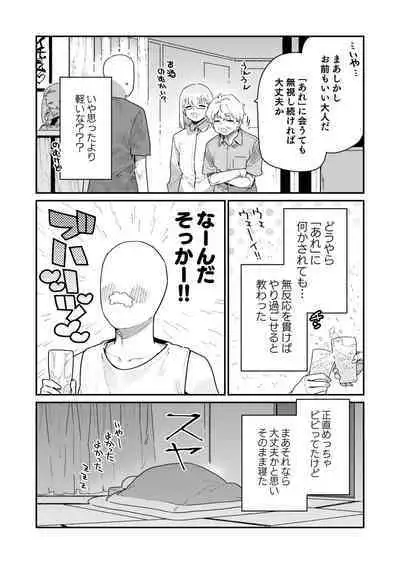 [Gyuutan Teishoku e no Koi] Shigoto o Yameta node Nido to Kicha Dame to Iwareta Inaka ni Kaette kitara Dekkai Onnanoko no Kai ni Mechamecha ni sareru Hanashi Zenpen [Digital]