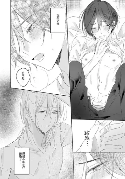 Kimi to janakya Koi mo Dekinai | 倘若不是你，恋爱就无从谈起 1-4