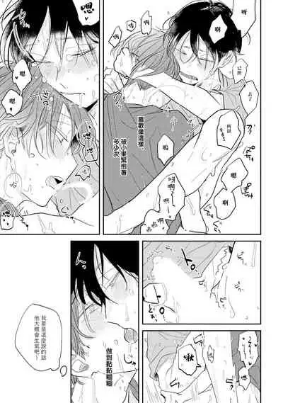 No Doubt Lilac | 无疑的紫丁香 Ch. 3-5+番外1+番外2