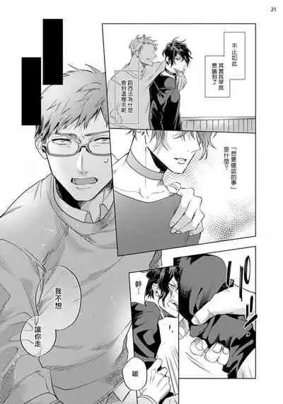 [Yao] Inma-sama ni Hallelujah! | 赞美淫魔大人! Ch. 1-7 完结[Chinese] [拾荒者汉化组] [Digital]