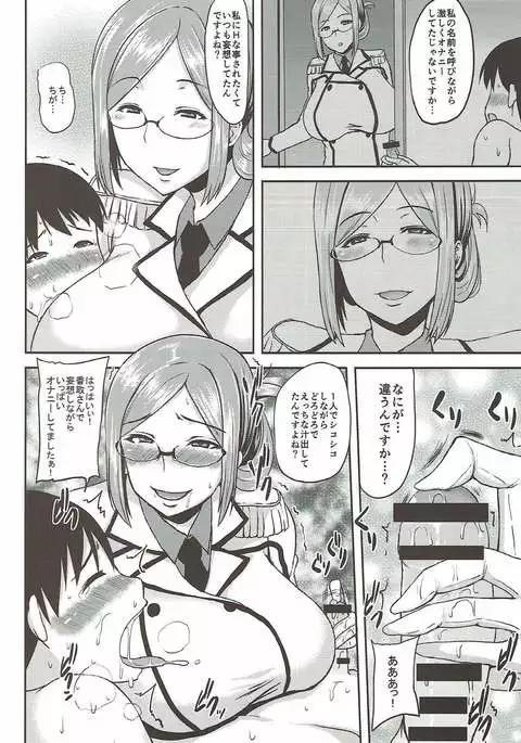 Katori-san ga Shota Teitoku ni H no Tehodokisuru Hon