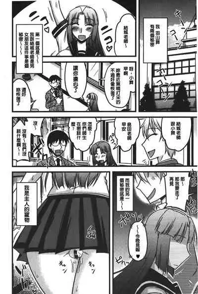 toro nyuu nettori | 柔嫩乳濕濕黏黏