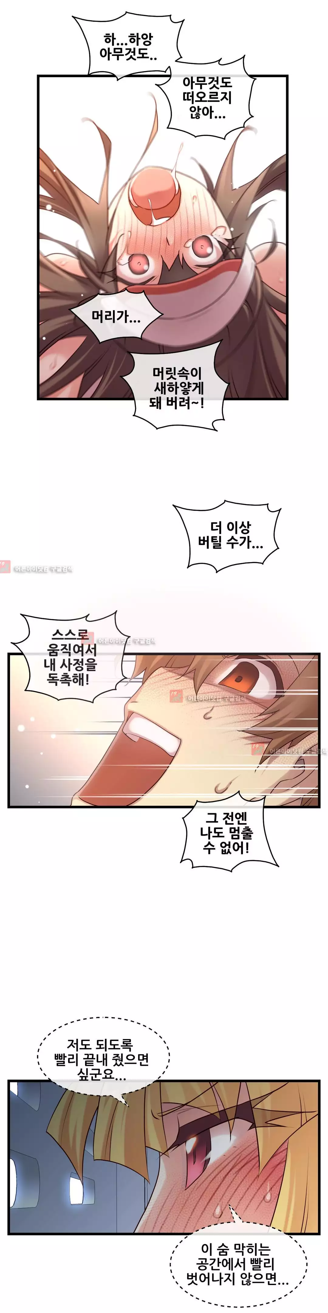 Master in My Dreams Ch.90-120